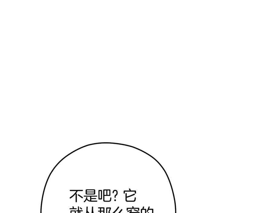 第200话 大战小章鱼197