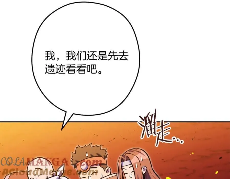 第228话 它们居然长翅膀了184