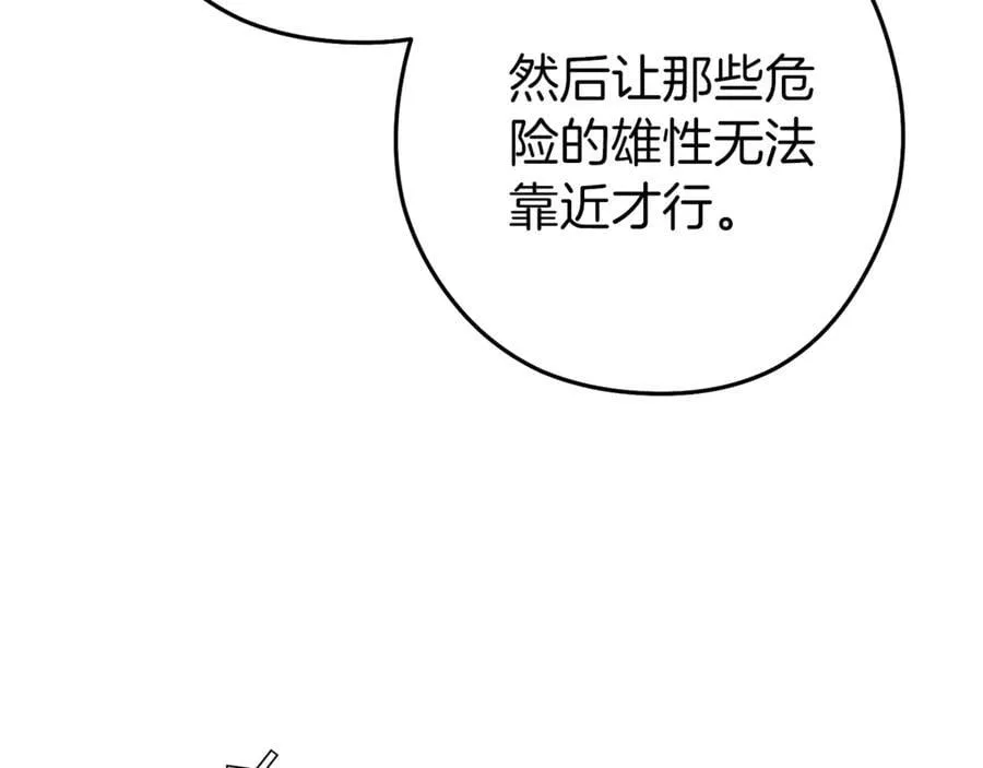 第222话 圈养火怪81