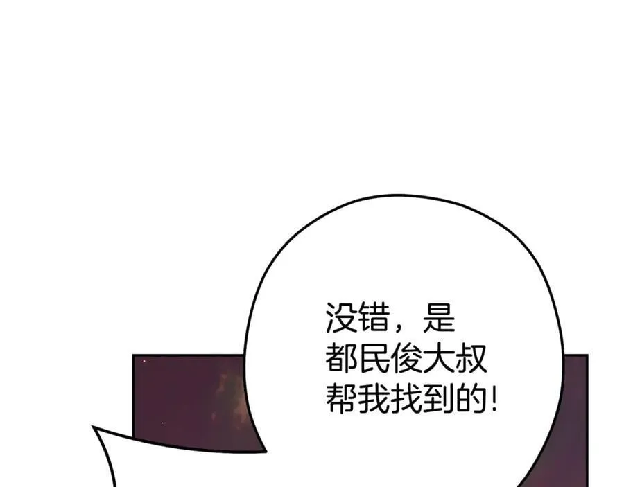 第196话 新的香辛料227