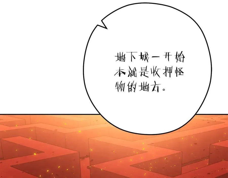 第222话 圈养火怪133