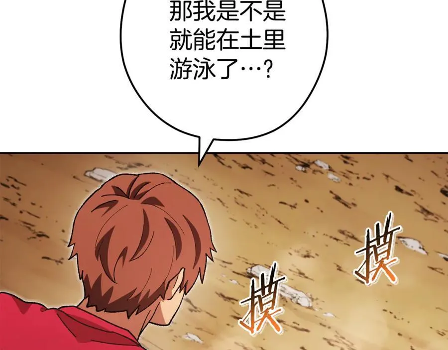 第195话 众人会和94