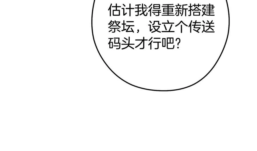 第194话 第五座神殿69