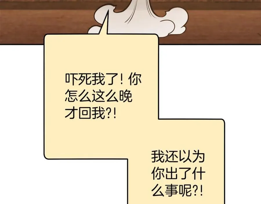第221话 收服影子猫130