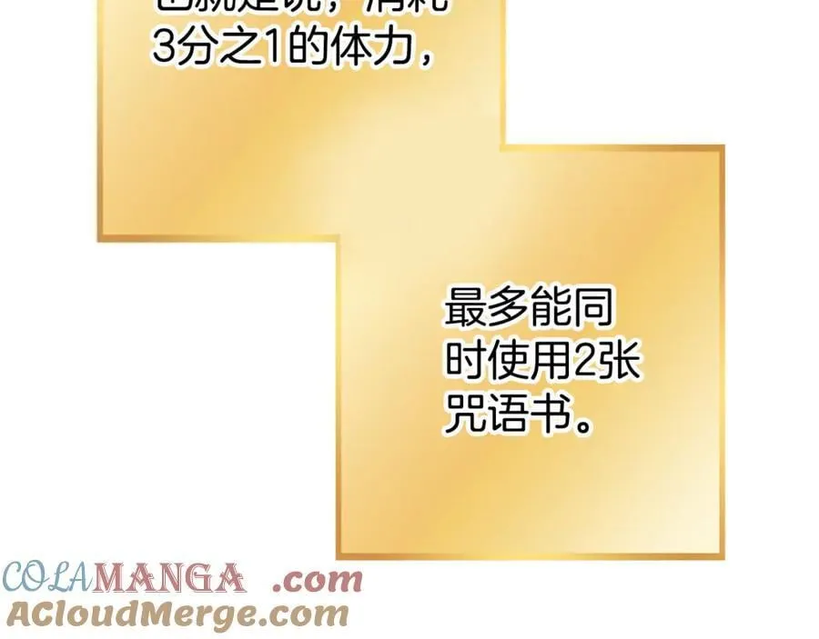 第202话 二代土魔像72