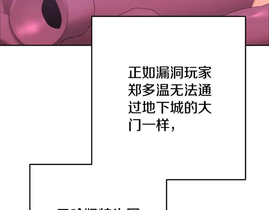 第215话 砍掉世界树117