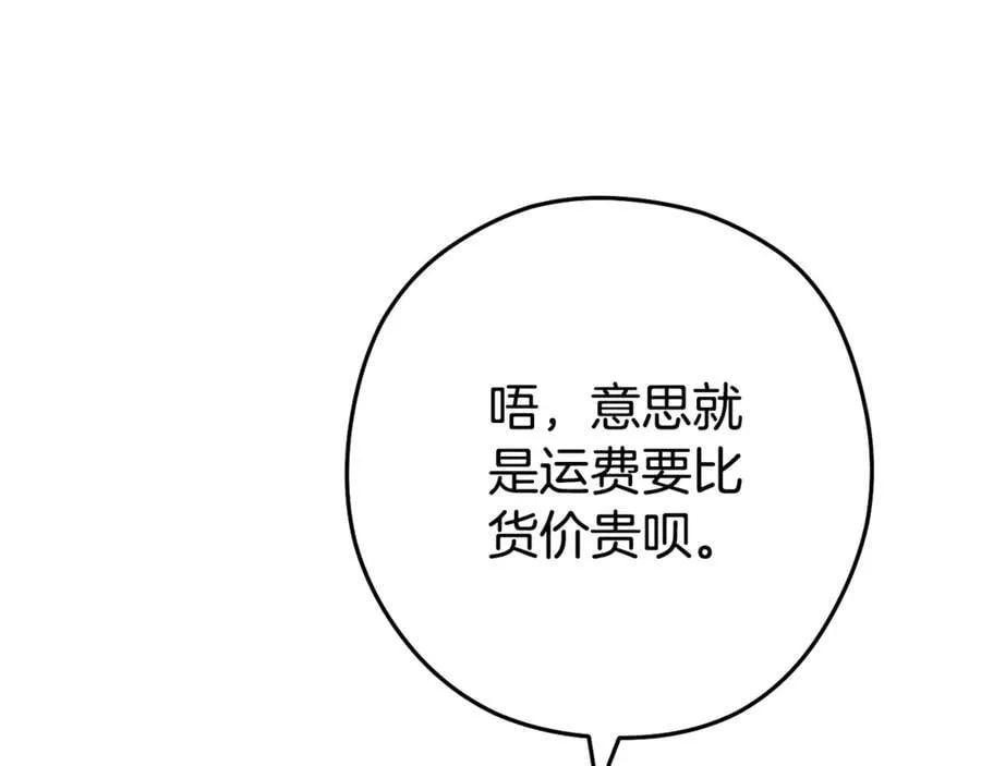 第204话 领域受限203