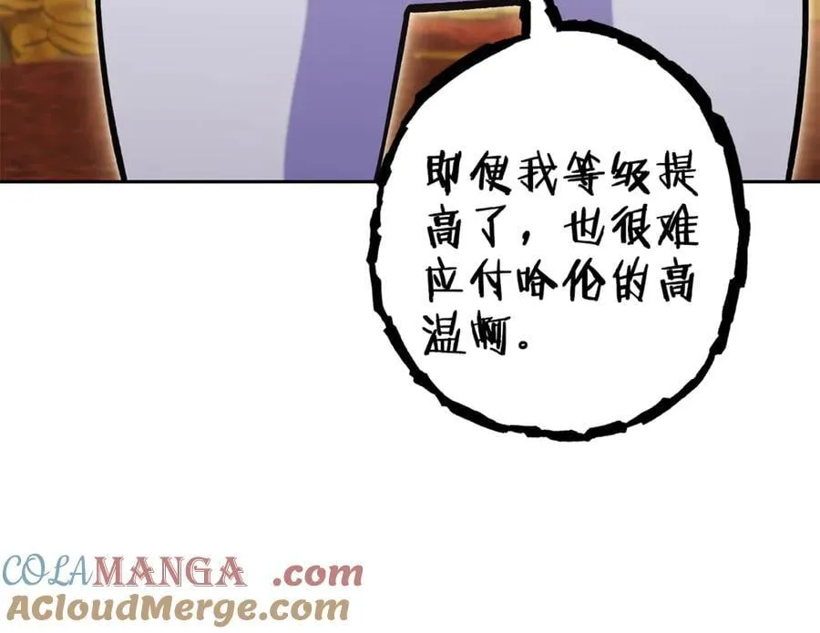 第223话 美味火怪肉48