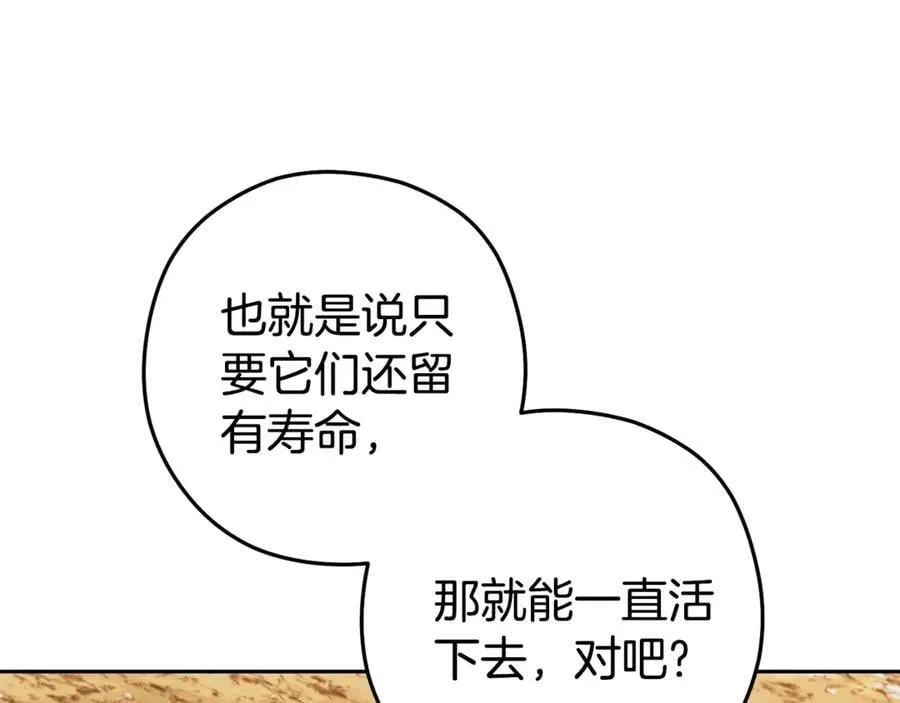 第196话 新的香辛料7