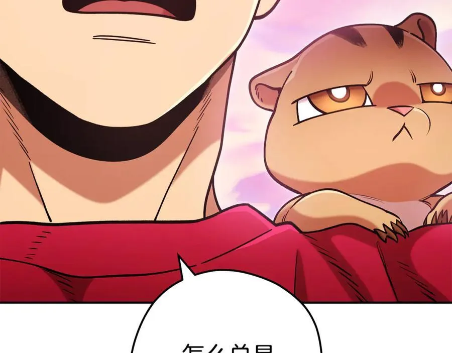 第202话 二代土魔像45