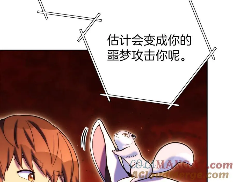 第221话 收服影子猫12