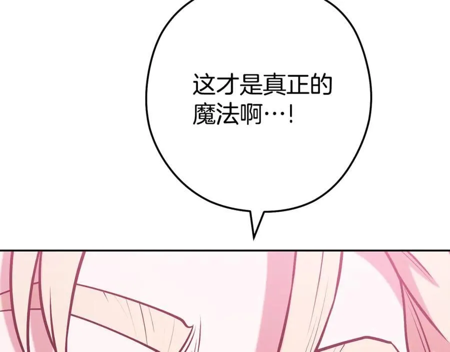 第204话 领域受限77
