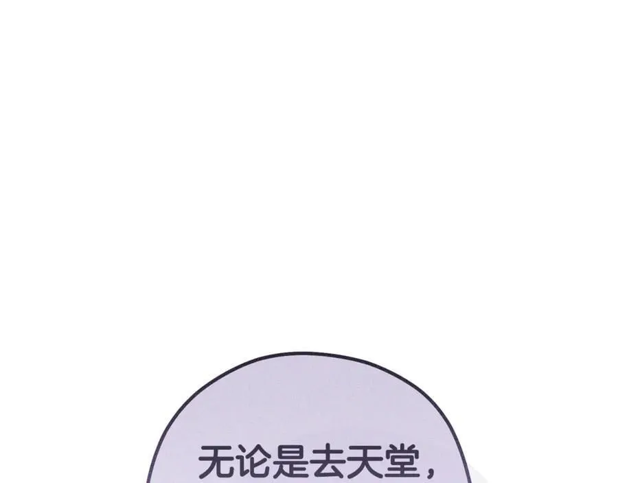 第194话 第五座神殿11