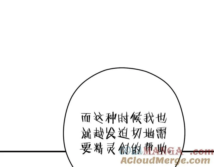 第210话 诅咒84