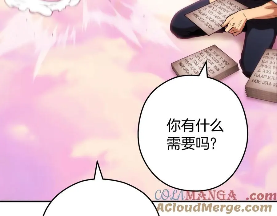 第207话 挖穿天空56