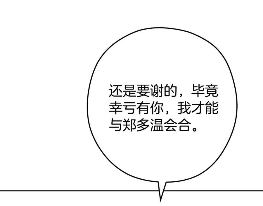 第212话 森林种族199