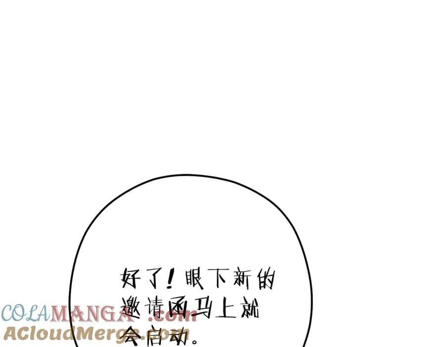 第218话 疯狂升级212