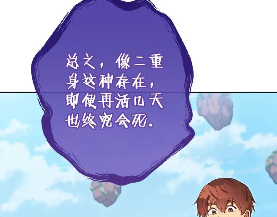 第195话 众人会和199