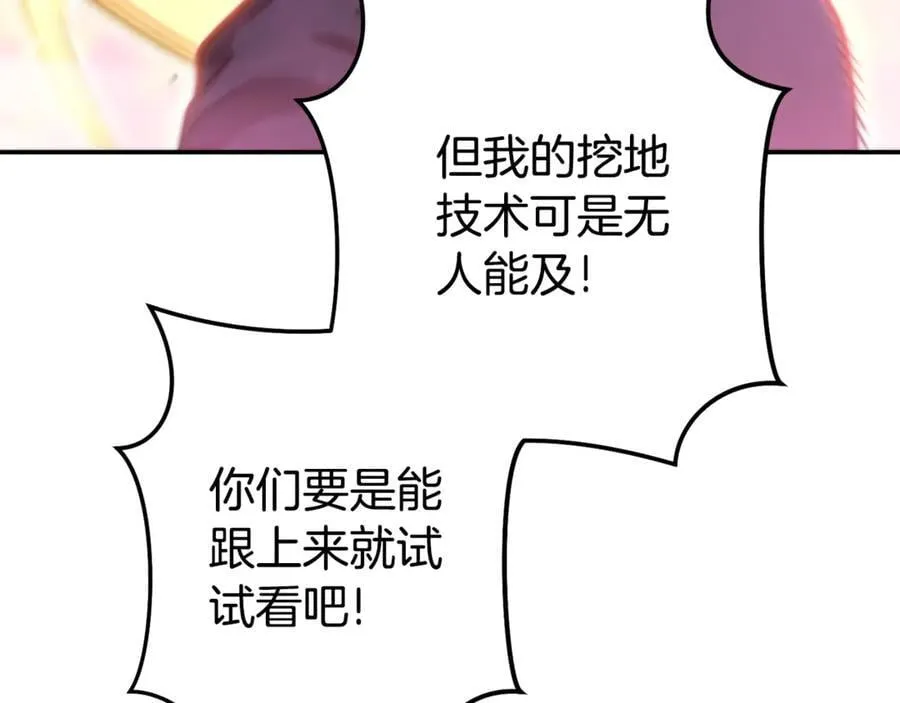 第199话 抵达天堂223