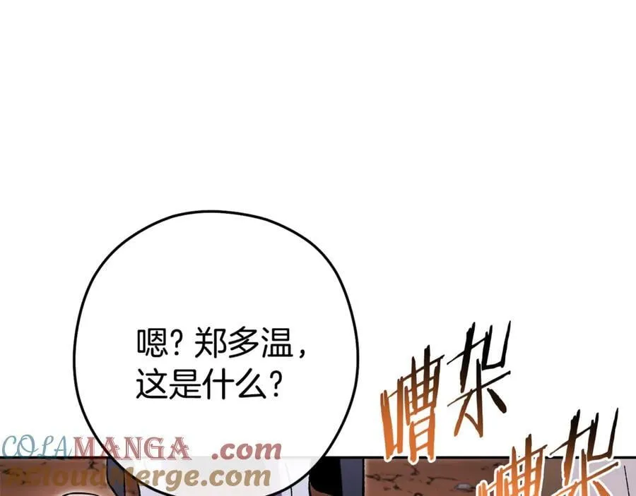 第197话 孔明灯220