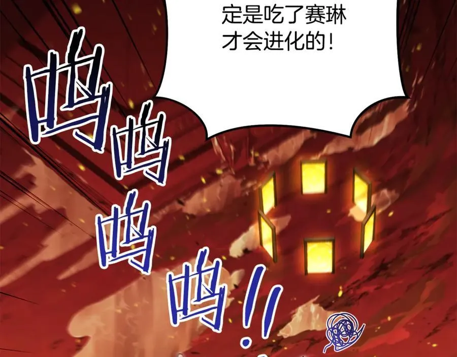 第228话 它们居然长翅膀了67