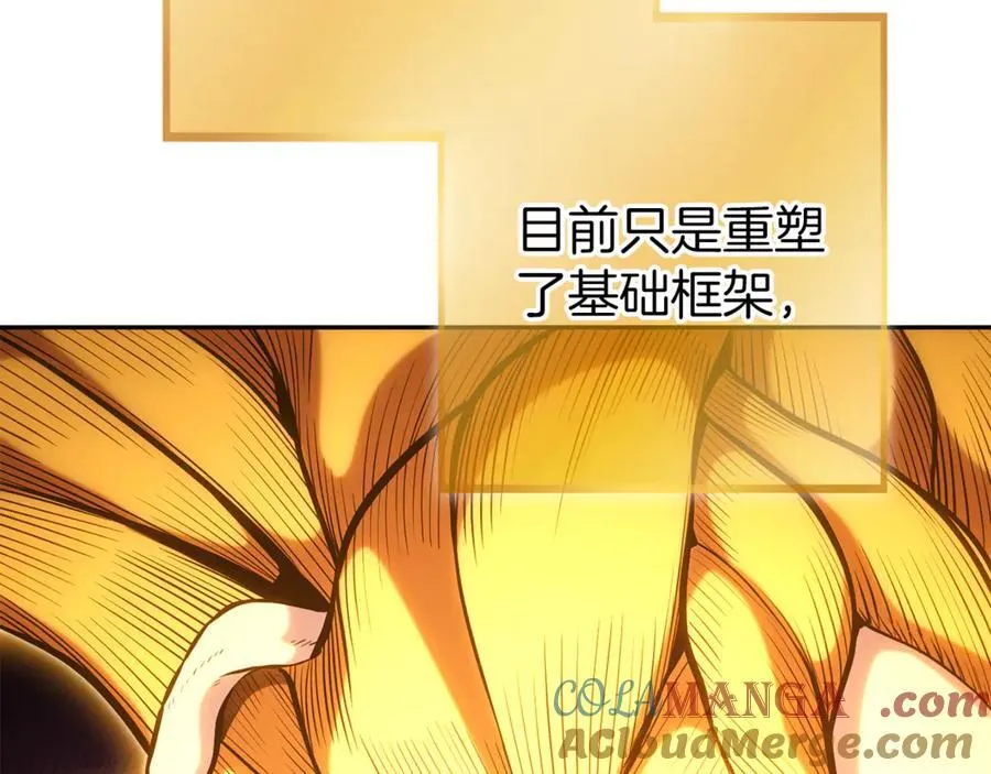 第220话 重塑框架84