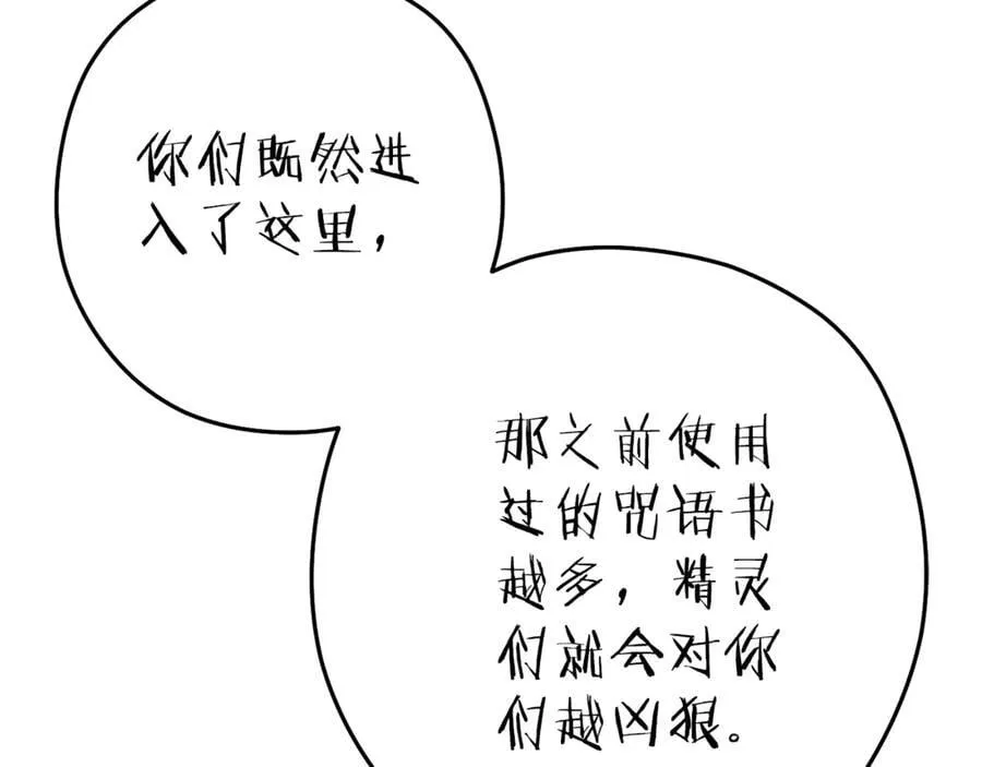 第210话 诅咒146
