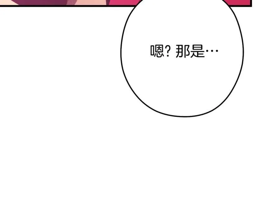 第209话 我是园丁23