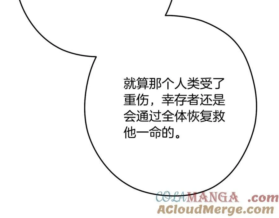 第226话 让你看看我的底气156