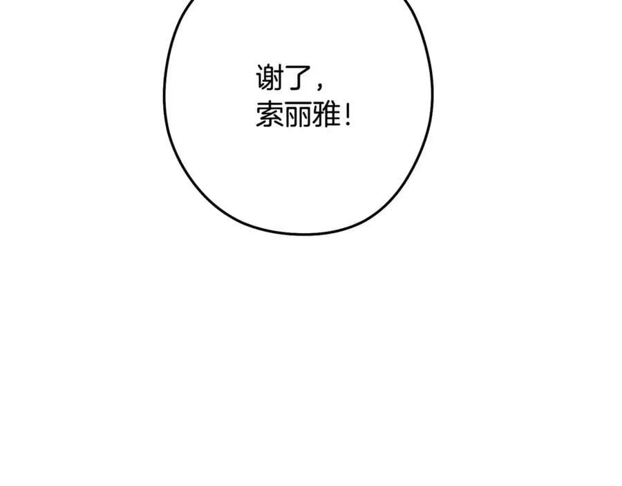 第226话 让你看看我的底气221