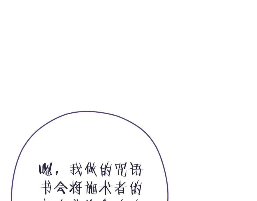 第210话 诅咒111