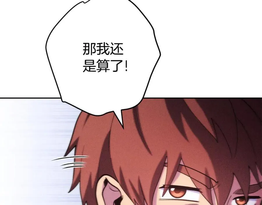 第213话 寻找玩家38