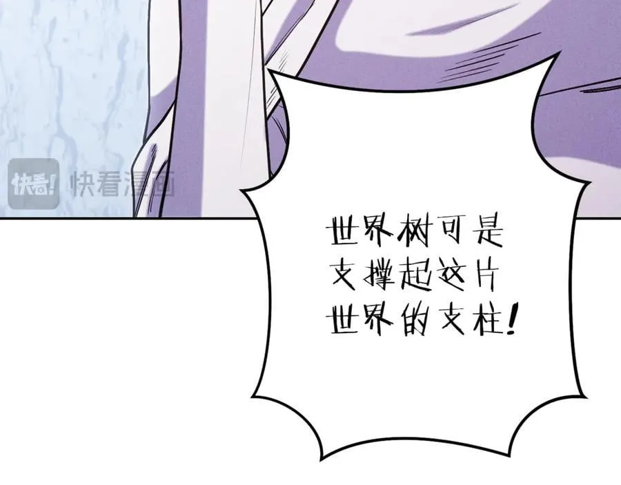第215话 砍掉世界树70