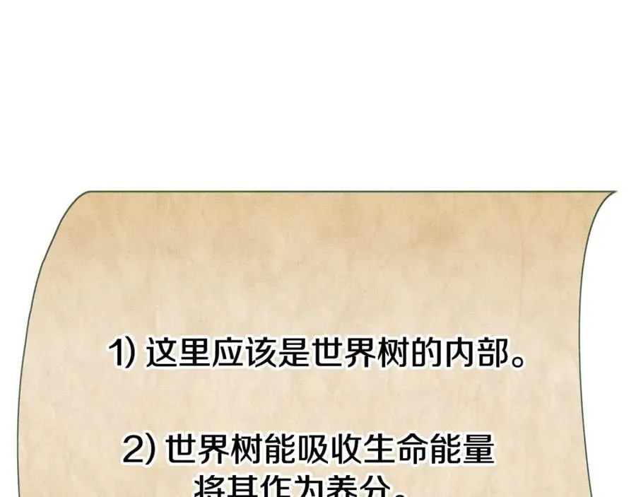 第209话 我是园丁73
