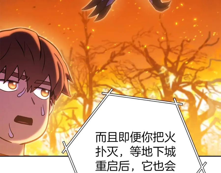 第219话 燃烧森林106