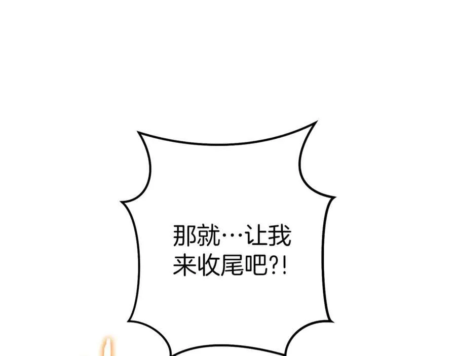 第222话 圈养火怪110