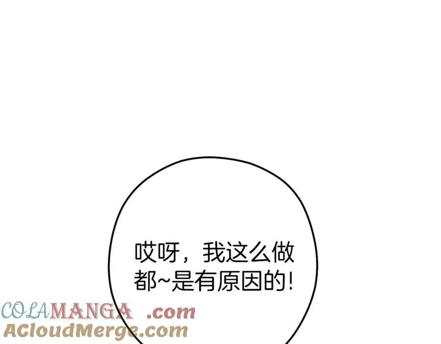 第220话 重塑框架68