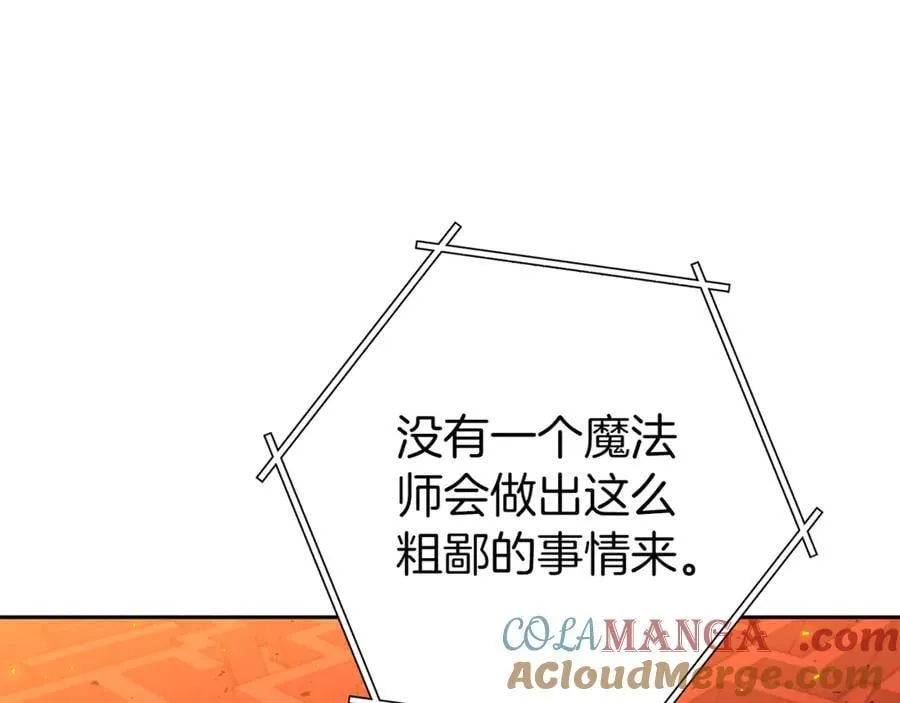 第222话 圈养火怪136