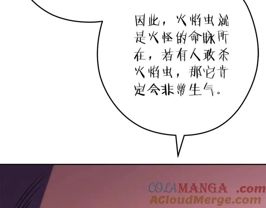 第222话 圈养火怪40
