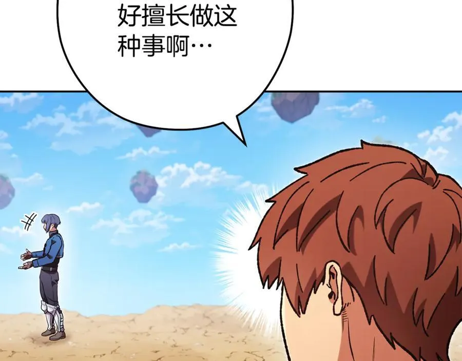 第195话 众人会和165