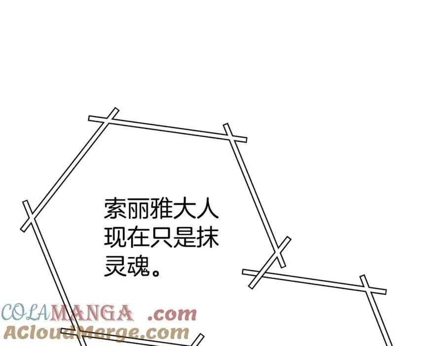 第215话 砍掉世界树204