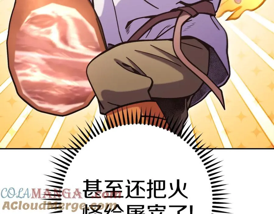 第223话 美味火怪肉212