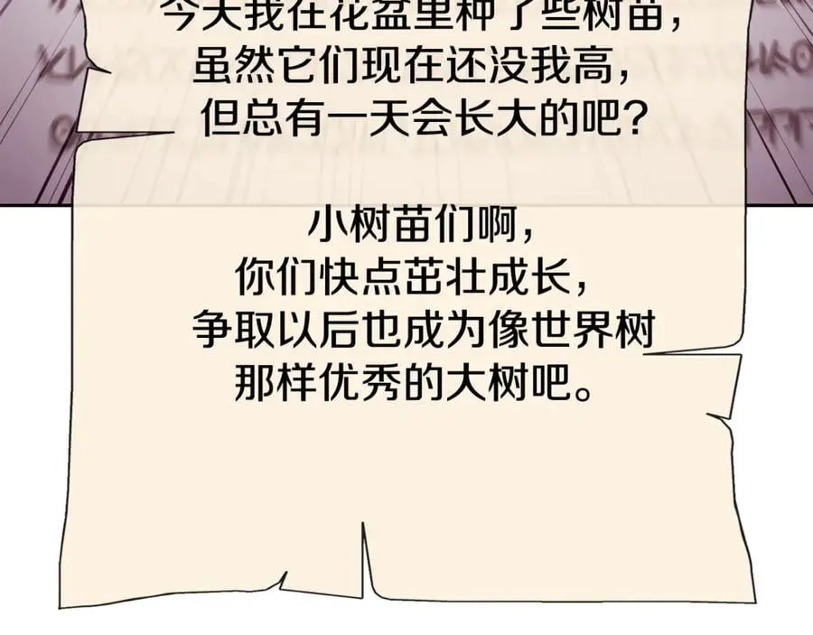 第216话 齐心协力7
