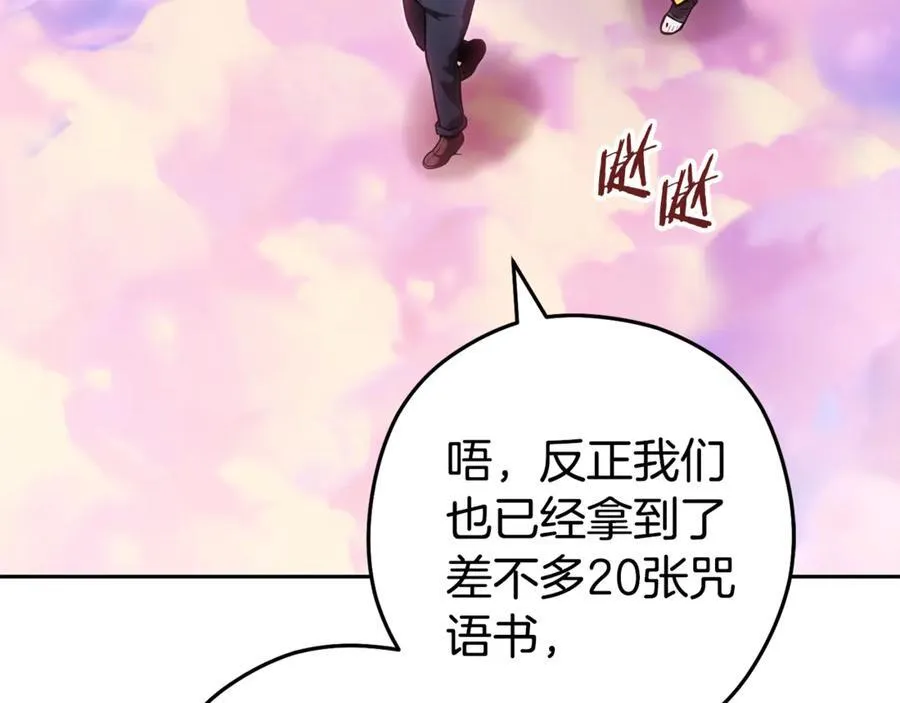 第205话 复制咒语书46