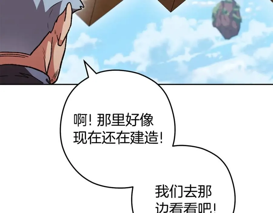 第195话 众人会和47