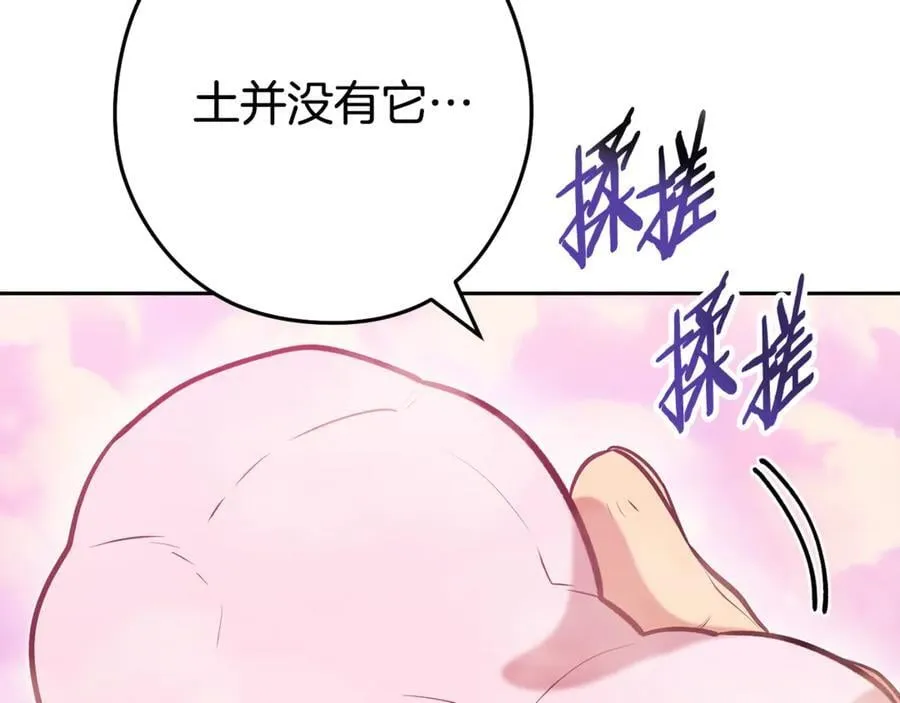 第200话 大战小章鱼50