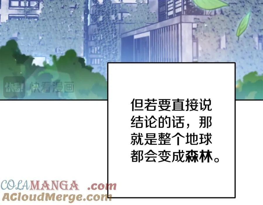 第219话 燃烧森林68