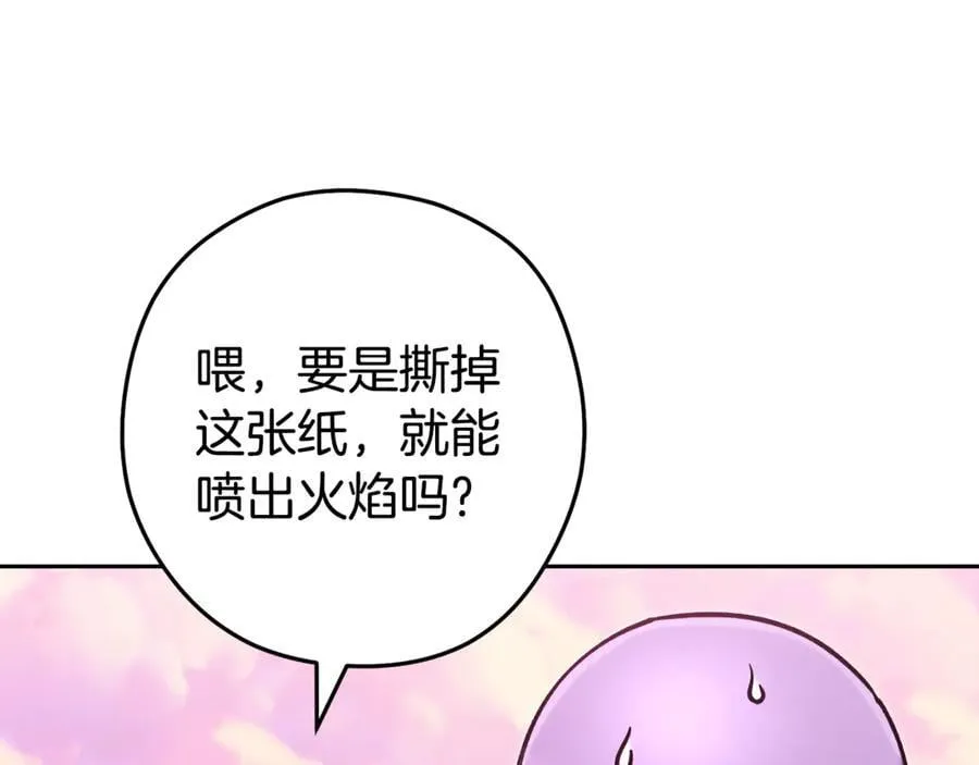 第201话 达成成就174