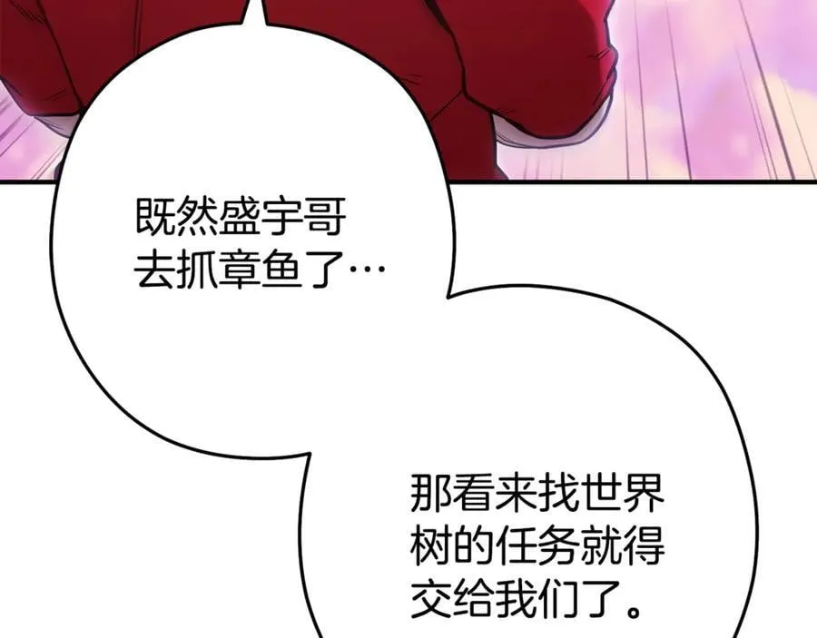 第208话 世界树158