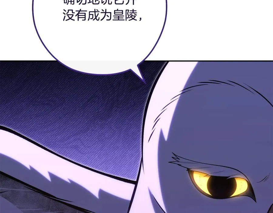 第229话 真正的世界树146